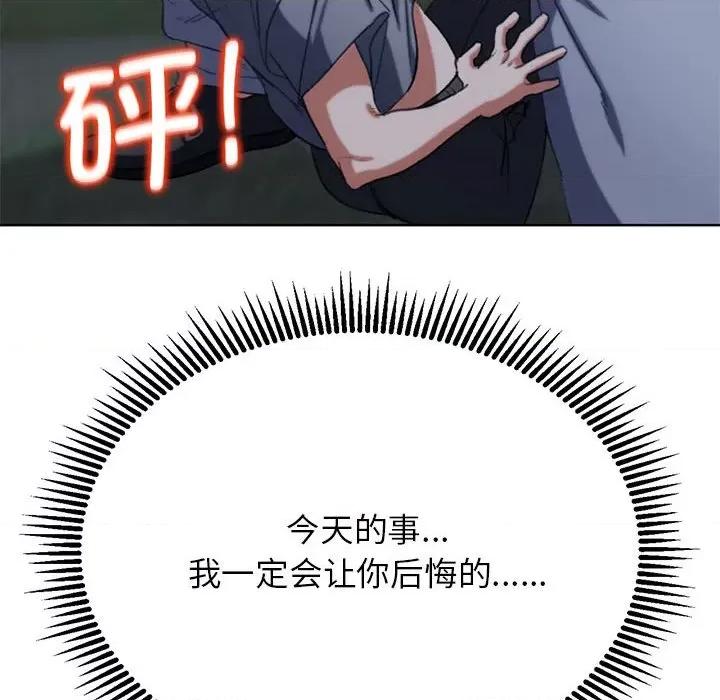 3年5班~穷途末路！ 危险同学会-危险同学会 第37话 第157页
