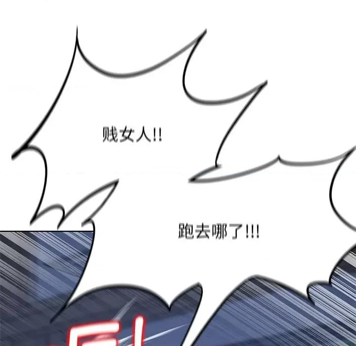 3年5班~穷途末路！ 危险同学会-危险同学会 第37话 第161页