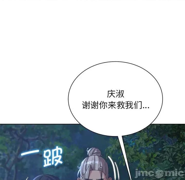 3年5班~穷途末路！ 危险同学会-危险同学会 第37话 第165页