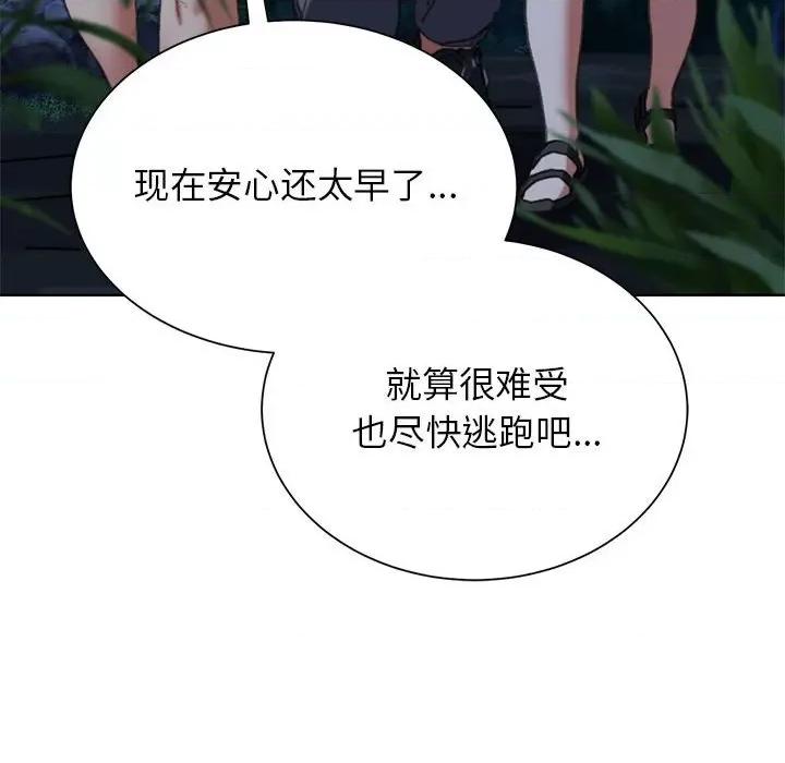 3年5班~穷途末路！ 危险同学会-危险同学会 第37话 第167页
