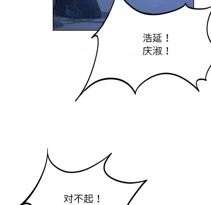3年5班~穷途末路！ 危险同学会-危险同学会 第37话 第179页