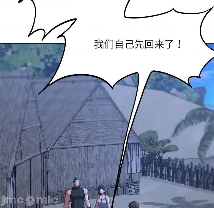 3年5班~穷途末路！ 危险同学会-危险同学会 第37话 第180页