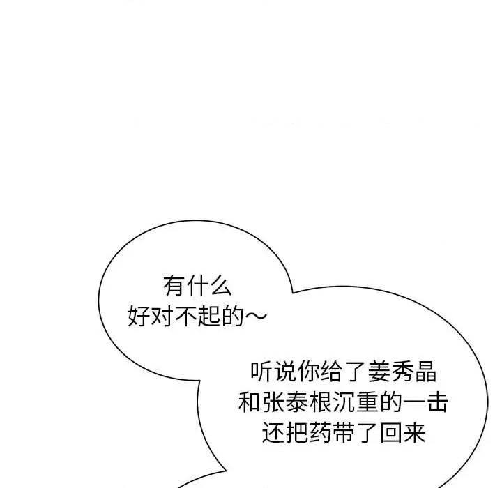 3年5班~穷途末路！ 危险同学会-危险同学会 第37话 第182页