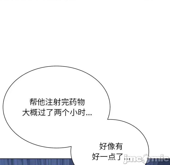 3年5班~穷途末路！ 危险同学会-危险同学会 第37话 第185页