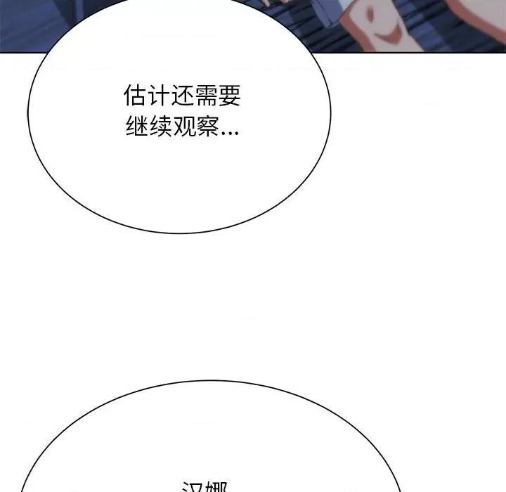 3年5班~穷途末路！ 危险同学会-危险同学会 第37话 第187页