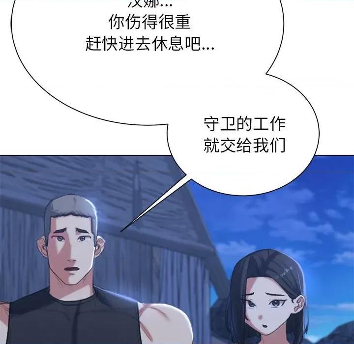 3年5班~穷途末路！ 危险同学会-危险同学会 第37话 第188页