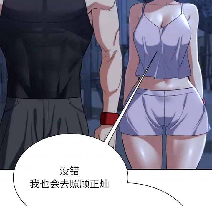 3年5班~穷途末路！ 危险同学会-危险同学会 第37话 第189页