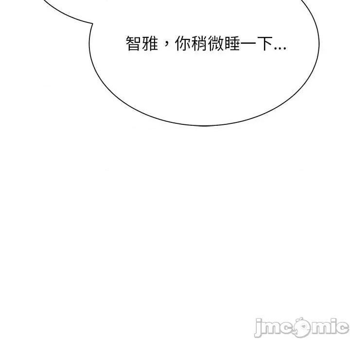 3年5班~穷途末路！ 危险同学会-危险同学会 第37话 第190页