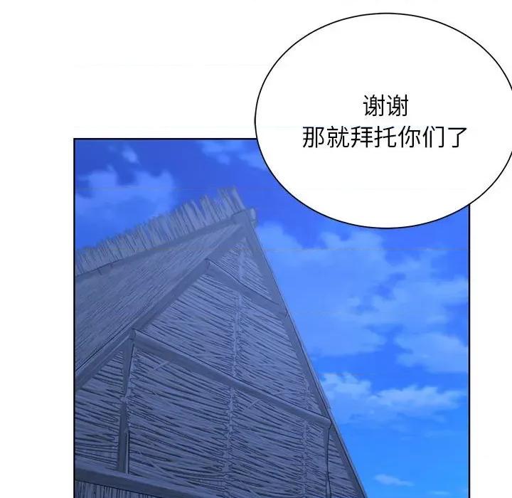 3年5班~穷途末路！ 危险同学会-危险同学会 第37话 第191页