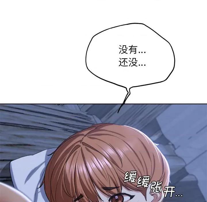 3年5班~穷途末路！ 危险同学会-危险同学会 第37话 第197页