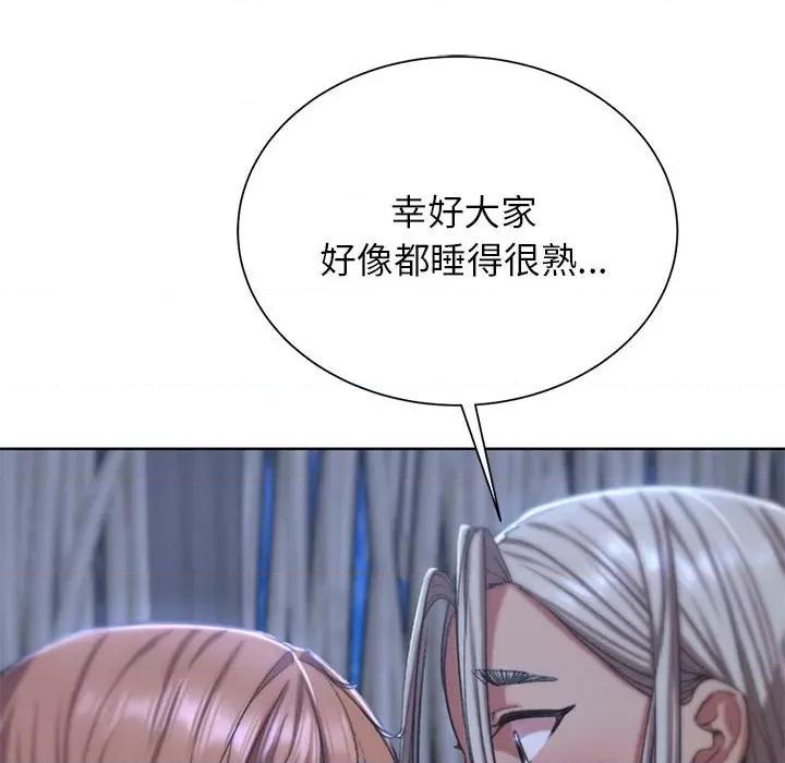 3年5班~穷途末路！ 危险同学会-危险同学会 第38话 第42页