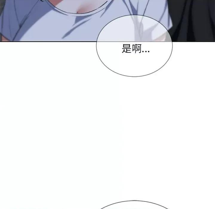 3年5班~穷途末路！ 危险同学会-危险同学会 第38话 第46页