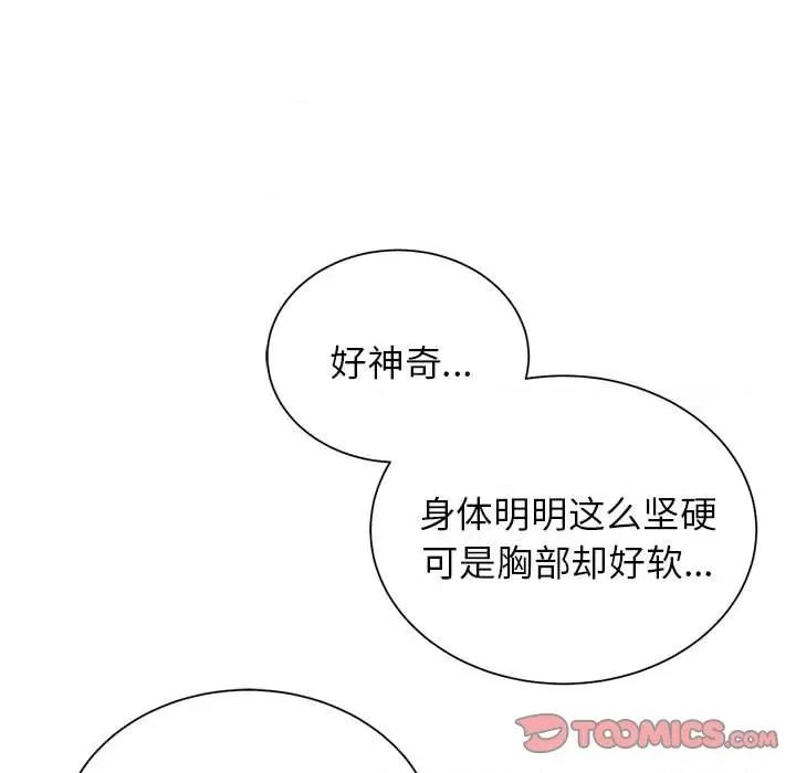 3年5班~穷途末路！ 危险同学会-危险同学会 第38话 第76页