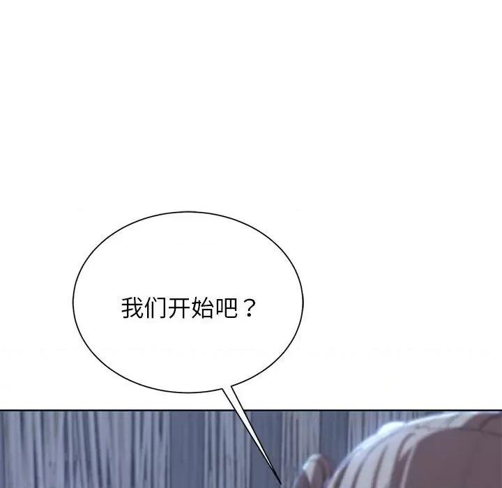 3年5班~穷途末路！ 危险同学会-危险同学会 第38话 第84页