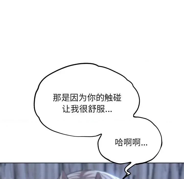 3年5班~穷途末路！ 危险同学会-危险同学会 第38话 第109页