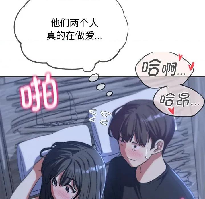 3年5班~穷途末路！ 危险同学会-危险同学会 第38话 第146页