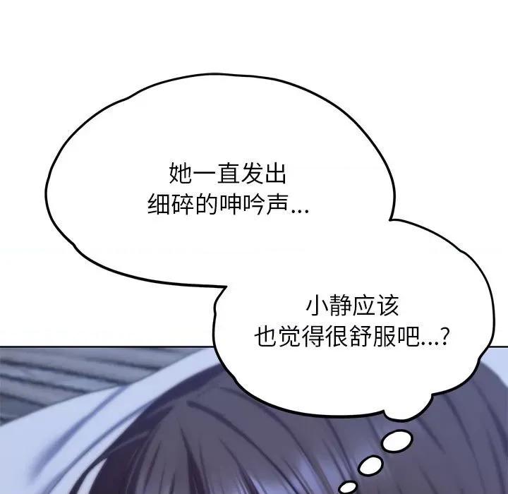 3年5班~穷途末路！ 危险同学会-危险同学会 第38话 第187页