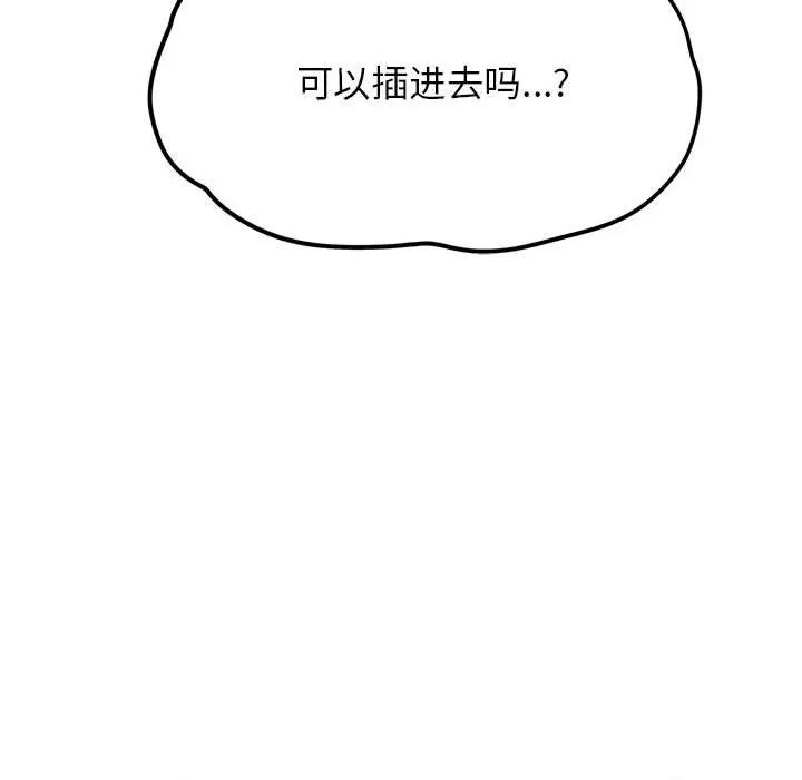 3年5班~穷途末路！ 危险同学会-危险同学会 第38话 第189页