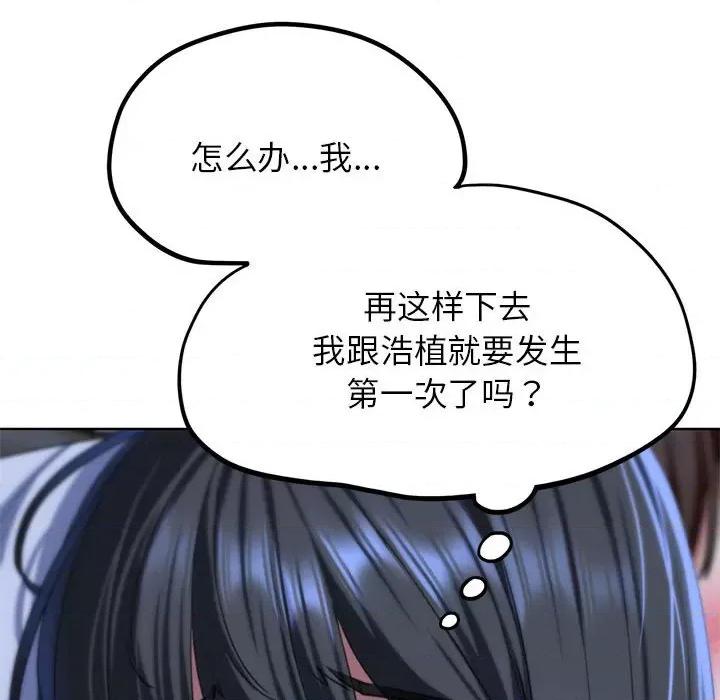 3年5班~穷途末路！ 危险同学会-危险同学会 第38话 第192页