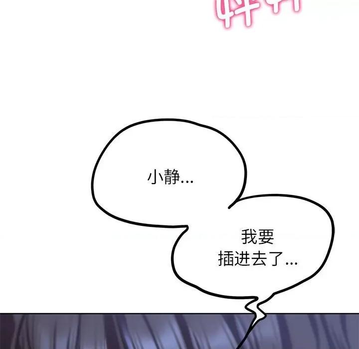 3年5班~穷途末路！ 危险同学会-危险同学会 第38话 第194页