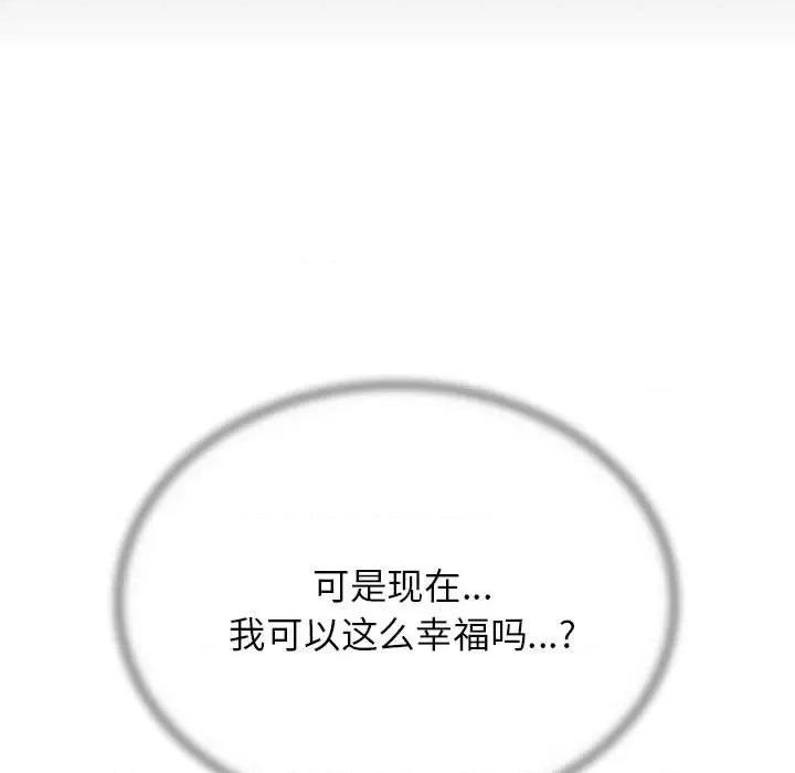 3年5班~穷途末路！ 危险同学会-危险同学会 第38话 第201页