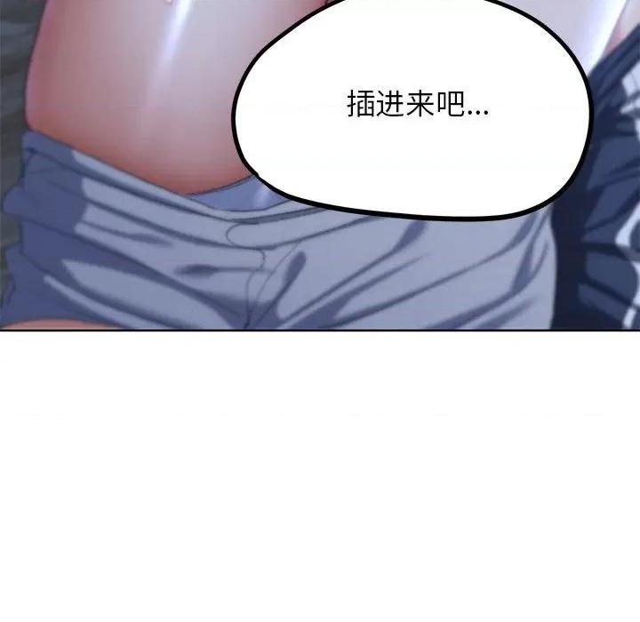3年5班~穷途末路！ 危险同学会-危险同学会 第38话 第207页