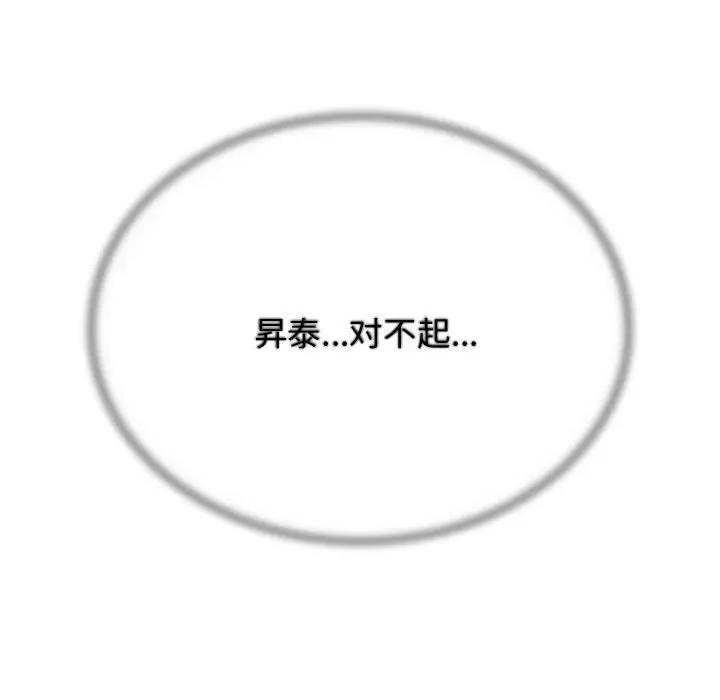 3年5班~穷途末路！ 危险同学会-危险同学会 第39话 第16页