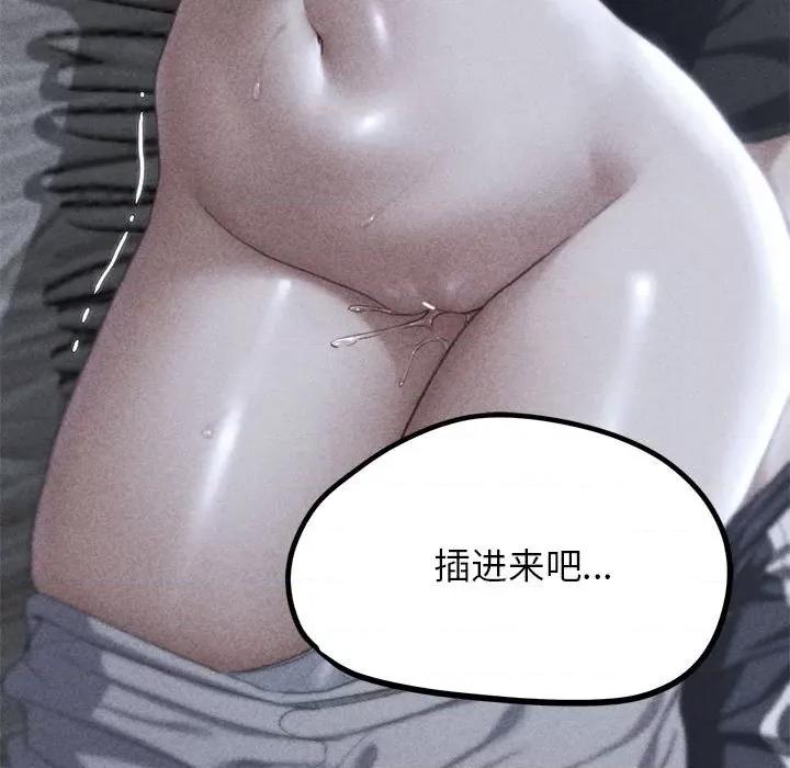 3年5班~穷途末路！ 危险同学会-危险同学会 第39话 第19页