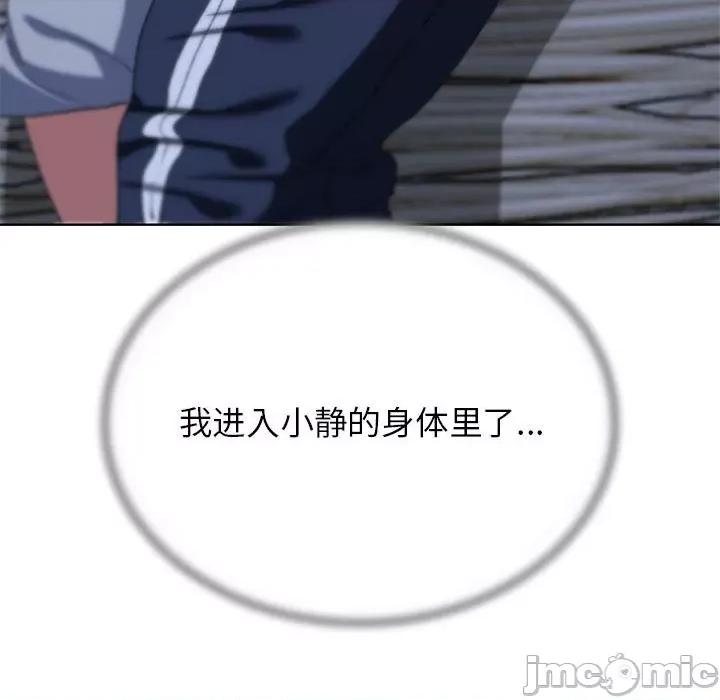 3年5班~穷途末路！ 危险同学会-危险同学会 第39话 第35页