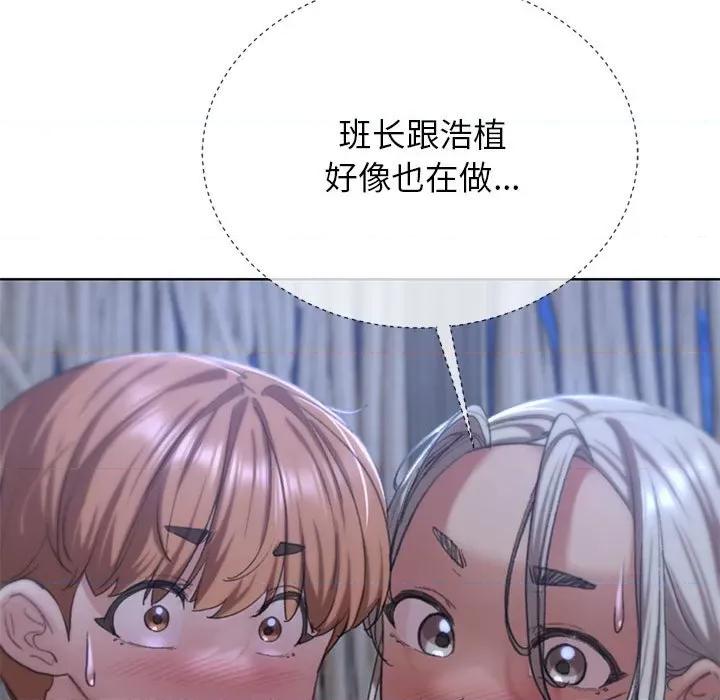 3年5班~穷途末路！ 危险同学会-危险同学会 第39话 第44页