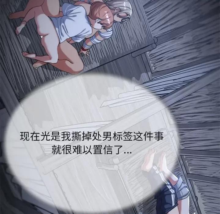 3年5班~穷途末路！ 危险同学会-危险同学会 第39话 第54页
