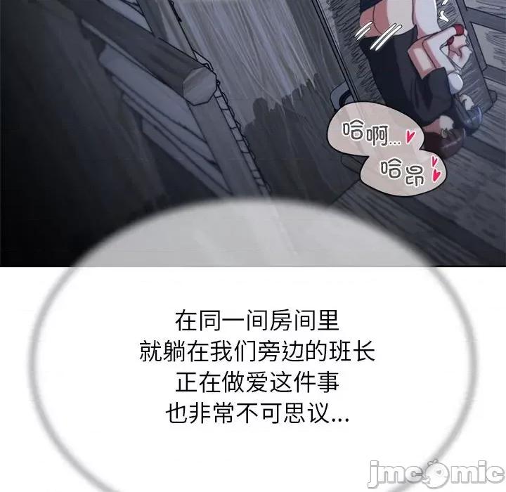 3年5班~穷途末路！ 危险同学会-危险同学会 第39话 第55页