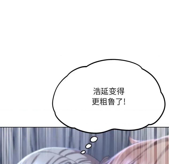3年5班~穷途末路！ 危险同学会-危险同学会 第39话 第58页