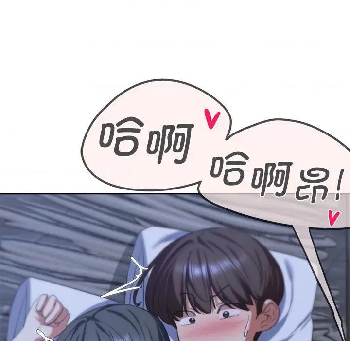 3年5班~穷途末路！ 危险同学会-危险同学会 第39话 第67页