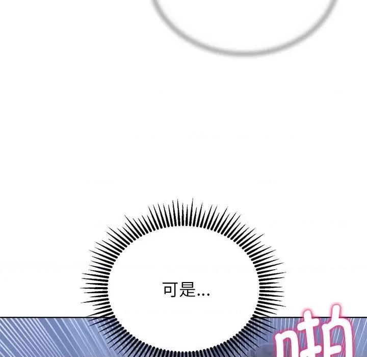3年5班~穷途末路！ 危险同学会-危险同学会 第39话 第86页