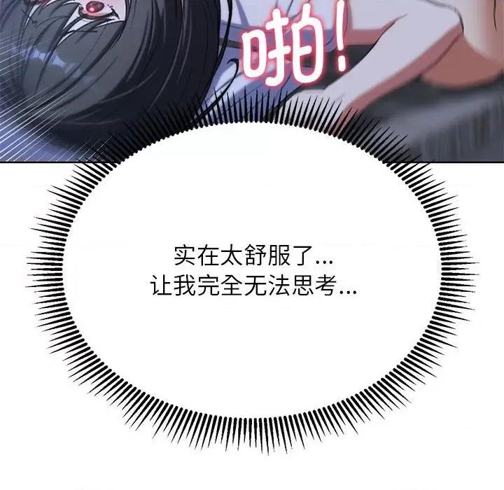 3年5班~穷途末路！ 危险同学会-危险同学会 第39话 第88页