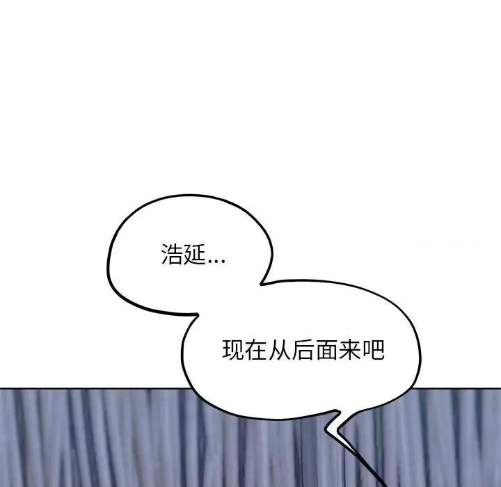 3年5班~穷途末路！ 危险同学会-危险同学会 第39话 第89页