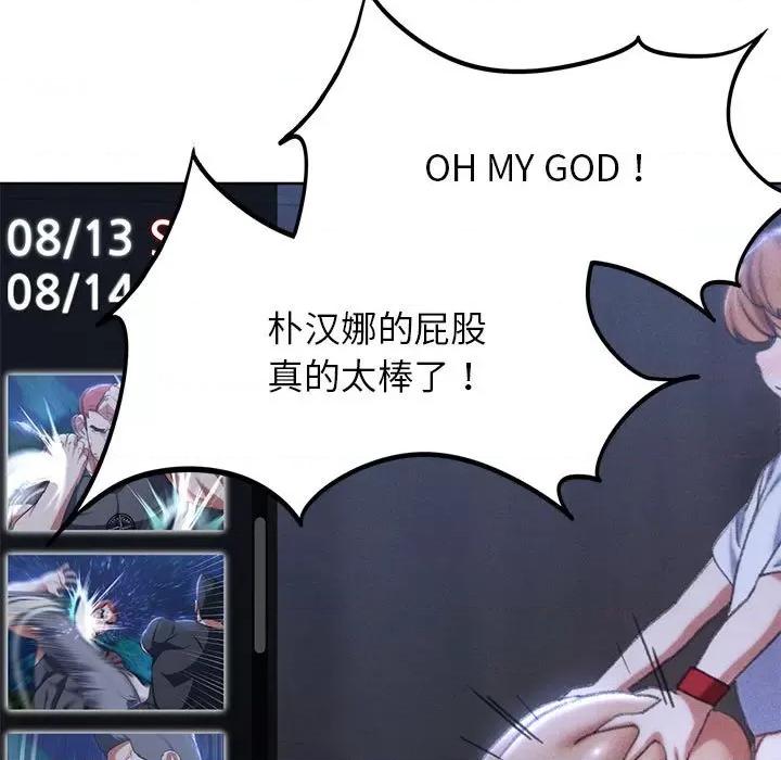 3年5班~穷途末路！ 危险同学会-危险同学会 第39话 第106页