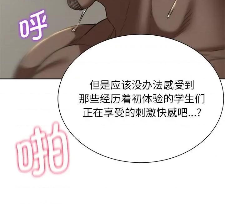 3年5班~穷途末路！ 危险同学会-危险同学会 第39话 第119页