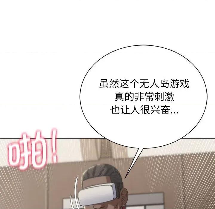 3年5班~穷途末路！ 危险同学会-危险同学会 第39话 第124页
