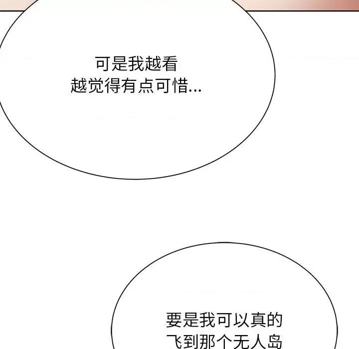 3年5班~穷途末路！ 危险同学会-危险同学会 第39话 第126页