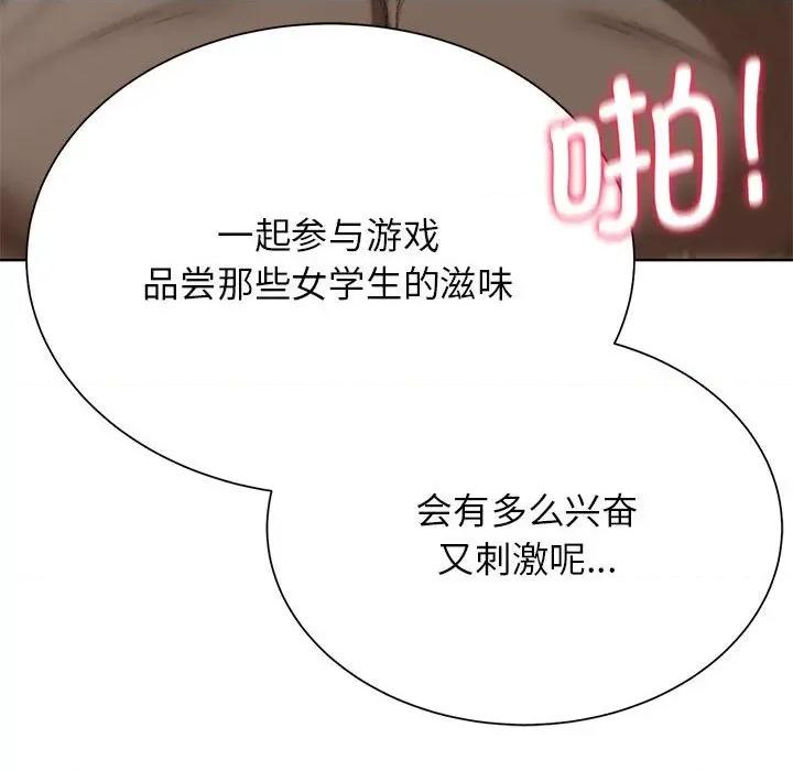 3年5班~穷途末路！ 危险同学会-危险同学会 第39话 第128页