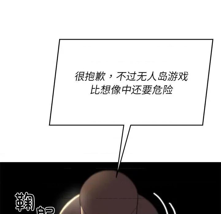 3年5班~穷途末路！ 危险同学会-危险同学会 第39话 第129页