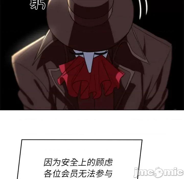3年5班~穷途末路！ 危险同学会-危险同学会 第39话 第130页
