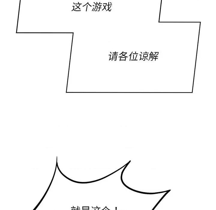 3年5班~穷途末路！ 危险同学会-危险同学会 第39话 第131页