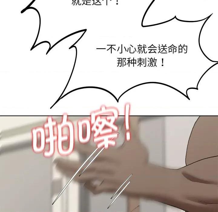 3年5班~穷途末路！ 危险同学会-危险同学会 第39话 第132页