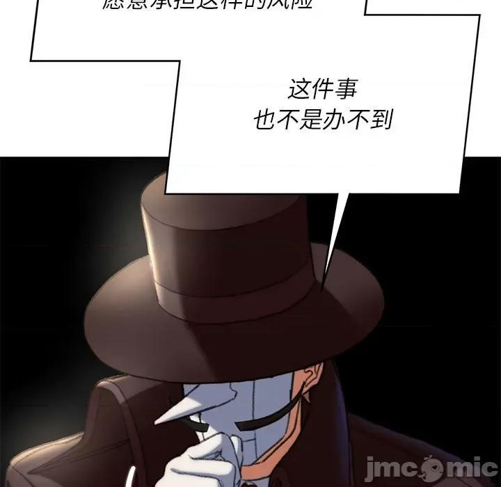 3年5班~穷途末路！ 危险同学会-危险同学会 第39话 第135页