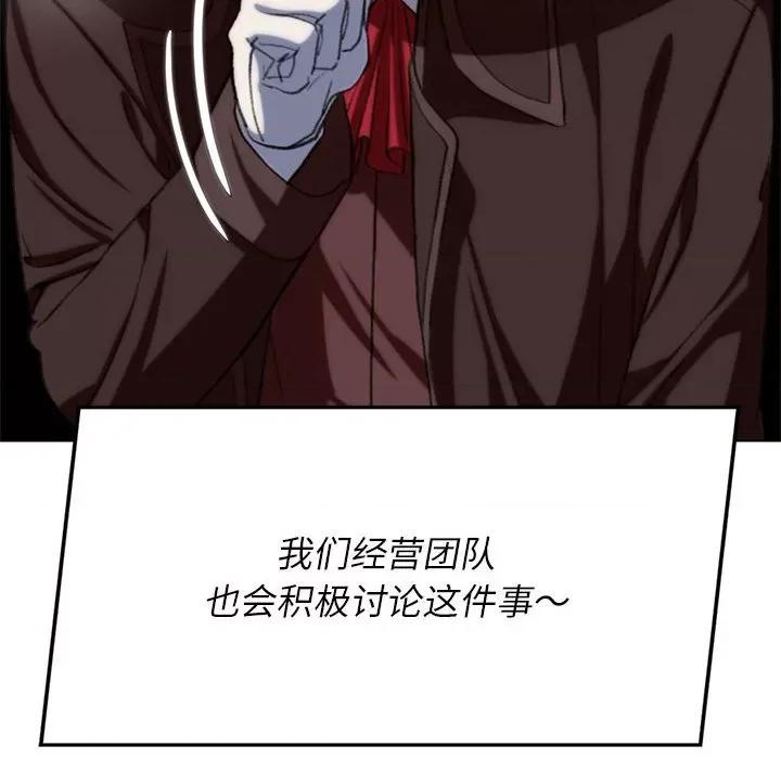 3年5班~穷途末路！ 危险同学会-危险同学会 第39话 第136页