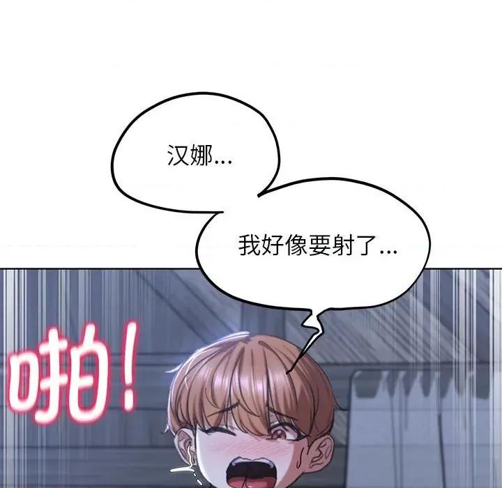 3年5班~穷途末路！ 危险同学会-危险同学会 第39话 第141页
