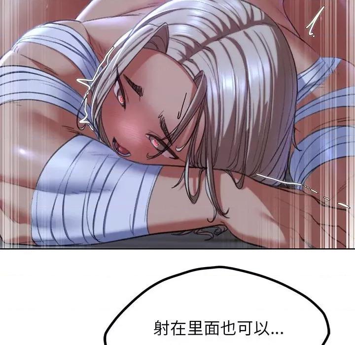 3年5班~穷途末路！ 危险同学会-危险同学会 第39话 第143页